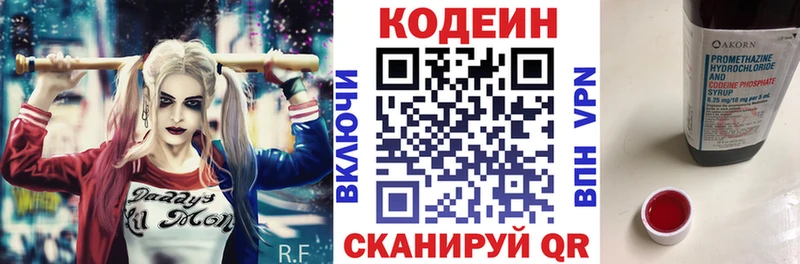 купить закладку  Пущино  Codein напиток Lean (лин) 