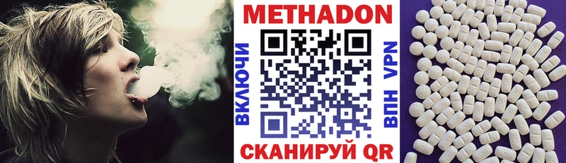 купить закладку  Пущино  Метадон VHQ 